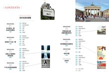 柏林Holiday: 柏林圍牆．帝國建築．文化遺產．歷史蛻變軌跡, 德國啤酒與傳統料理, 一本就GO! - 圖片 3