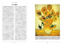 ART GOSSIPSアート．ゴシップスビジネス目線で見る現代アート世界 - 圖片 4