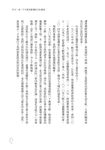 煙囪之島: 我們與石化共存的兩萬個日子 - 圖片 6