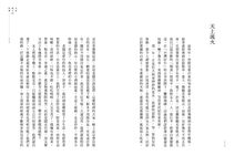 只是微小的快樂: 便足以支撐這龐大荒涼的人生 - 圖片 5