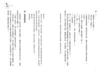 喜歡 (出版20週年紀念全新增訂版) - 圖片 3