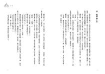 喜歡 (出版20週年紀念全新增訂版) - 圖片 5