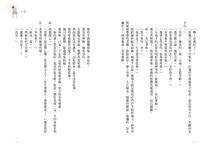 喜歡 (出版20週年紀念全新增訂版) - 圖片 6