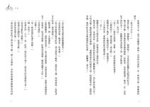 喜歡 (出版20週年紀念全新增訂版) - 圖片 7