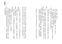 彷彿 (10萬書迷最戀戀不捨的經典之作全新增訂版) - 圖片 3