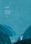 彷彿 (10萬書迷最戀戀不捨的經典之作全新增訂版) - 圖片 4