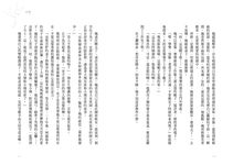 彷彿 (10萬書迷最戀戀不捨的經典之作全新增訂版) - 圖片 5