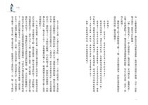 彷彿 (10萬書迷最戀戀不捨的經典之作全新增訂版) - 圖片 6