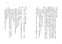 彷彿 (10萬書迷最戀戀不捨的經典之作全新增訂版) - 圖片 7