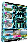濟州 釜山食玩買終極天書: 西歸浦 海雲台 + 自駕遊 ( 2019-20版) - 圖片 1