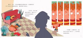 奇奇的夏天 - 圖片 5