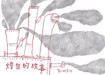 煙囪的故事 - 圖片 1
