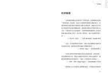 執行OKR, 帶出強團隊: Google、Intel、 Amazon......一流公司激發個人潛能、凝聚團隊向心力、績效屢創新高的首選目標管理法 - 圖片 3