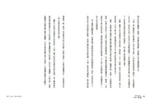 走進小孩的內心世界: 日本心理學大師河合隼雄解讀孩子的心靈密碼 - 圖片 3