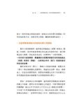 一擊必中! 給職場人的簡報策略書 - 圖片 6