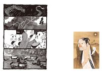 竹光侍 5 - 圖片 3