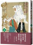 竹光侍 5 - 圖片 1
