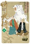 竹光侍 5 - 圖片 6