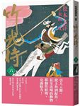 竹光侍 6 - 圖片 1