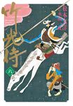 竹光侍 6 - 圖片 2