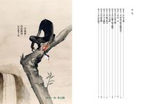 竹光侍 6 - 圖片 3