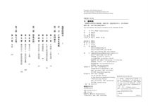 下一個物種: 一場橫跨46億年的生態探險, 從微生物、恐龍到現代智人, 看生物如何輪番上陣, 未來又會是誰統治地球? - 圖片 7