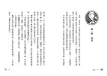 魔法動物學園 2: 神祕的坑洞 - 圖片 2
