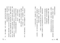 魔法動物學園 2: 神祕的坑洞 - 圖片 4