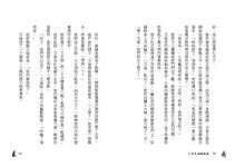 魔法動物學園 3: 黑暗的密室 - 圖片 3