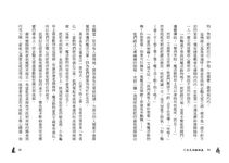 魔法動物學園 3: 黑暗的密室 - 圖片 5
