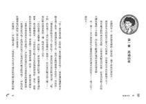 魔法動物學園 4: 歡樂的旅行 - 圖片 2