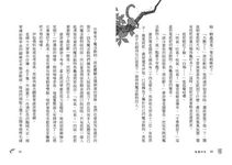 魔法動物學園 4: 歡樂的旅行 - 圖片 3