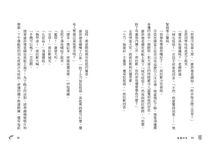 魔法動物學園 4: 歡樂的旅行 - 圖片 5