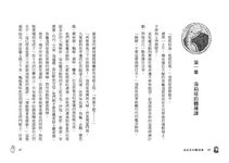 魔法動物學園 5: 鬥智的節目 - 圖片 6