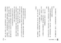 魔法動物學園 5: 鬥智的節目 - 圖片 8