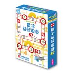 走到哪玩到哪 3: 數字益智遊戲87 (進階版/2019新版) - 圖片 1