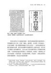 臺灣人的學校之夢: 從世界史的視角看日本的臺灣殖民統治 上下 (2冊合售) - 圖片 3