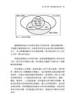 臺灣人的學校之夢: 從世界史的視角看日本的臺灣殖民統治 上下 (2冊合售) - 圖片 4
