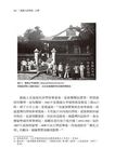 臺灣人的學校之夢: 從世界史的視角看日本的臺灣殖民統治 上下 (2冊合售) - 圖片 5