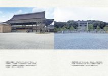 解開天皇祕密的70個問題 第一部+第二部 (2冊合售) - 圖片 4