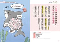雖然又歪了! 沒關係動物寶寶圖鑑: 呆萌又有趣、令人哭笑不得的生態大搜奇 - 圖片 5