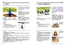 精油芳療教科書: 嚴選75款精油詳解X165帖多元對症處方X天然手作保養品X專家級芳療按摩, 以植物能量完整調理身體．肌膚．心靈 - 圖片 5