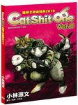 貓屎1號遊騎兵2019 - 圖片 1