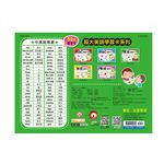 美語識字卡 3/ 超大美語學習卡 - 圖片 2