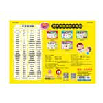 美語識字卡 4/ 超大美語學習卡 - 圖片 2