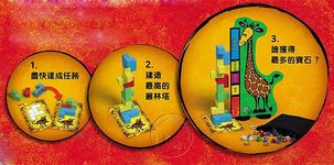 新天鵝堡桌遊/ 烏邦果3D兒童版 - 圖片 2