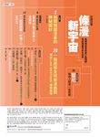 CCC創作集 13: 條漫新宇宙 - 圖片 3