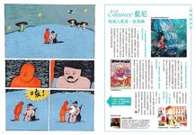 CCC創作集 13: 條漫新宇宙 - 圖片 7