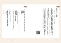 找回愛與尊重的自尊課: 擁有安穩的自尊, 安心成為自己, 在關係裡自由自在 - 圖片 2