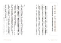 找回愛與尊重的自尊課: 擁有安穩的自尊, 安心成為自己, 在關係裡自由自在 - 圖片 4